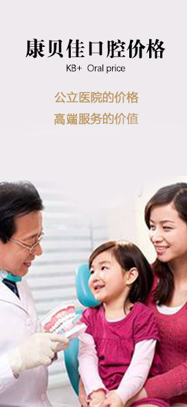 康贝佳价格